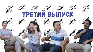 Без пяти минут Врачи Ташкента отвечают на элементарные вопросы. #3