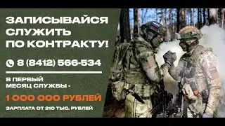 служба по контракту