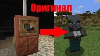 Оригиналы звуков рогов в Майнкрафте (Mine craft)