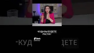 Как девушке развиваться в своем деле?