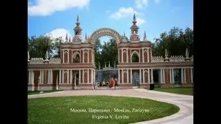 Москва, Царицыно / Moskau, Zarizyno