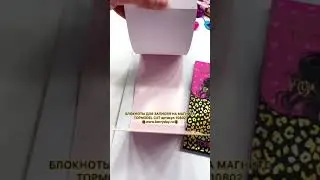 БЛОКНОТЫ ДЛЯ ЗАПИСЕЙ НА МАГНИТЕ TOPMODEL CAT - 10802