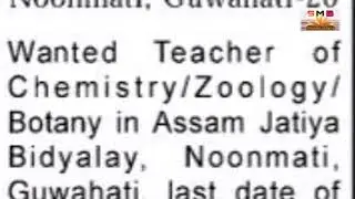 Assam Job Update 2021