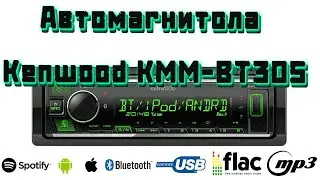 Автомагнитола Kenwood KMM-BT305 | ЛУЧШАЯ МАГНИТОЛА ЗА 100$? | Автомагазин TVMusic