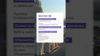 Боишься ошибиться с выбором страны? Записывайся на бесплатную консультацию с экспертом