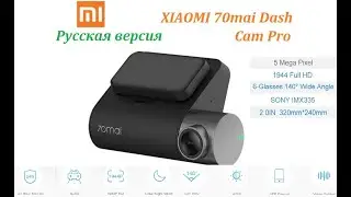 Xiaomi 70 mai dash cam pro русская версия