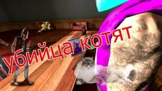 убийца котят