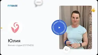 Отзыв о FitBase | фитнес-студия ST.FITNESS