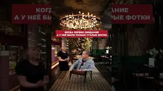 Mellstroy сходил на свидание