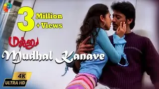 Majunu - Mudhal Kanave 4K Video | Prashanth | Bombay Jayashri | Harish | Vairamuthu | Harris Jayaraj