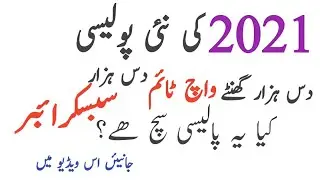 Youtube New Monetization Policy  2021 | 10k subs 10k watch time hours