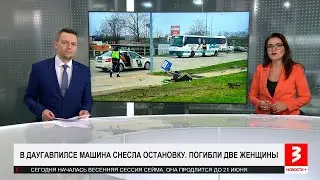 Two Women Killed at Daugavpils Bus Stop. News+, April 8, 2024