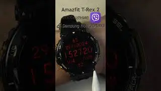 Amazfit T-Rex 2 сообщение Viber #smartwatchreviews #amazfitsmartwatches