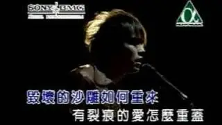 周杰倫-珊瑚海