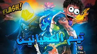 اوعى تلعب فالورانت رانكد مع صحابك 😭😂