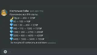 Магазин Примогемов.Я-Бэбна-бот(Геншин Импакт)
