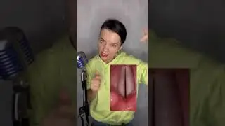 Что это?