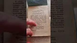 Блокнот агитатора 1954 год