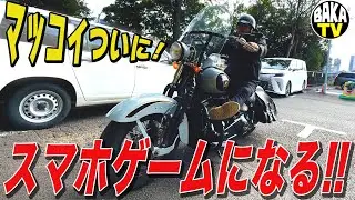 McCoy is finally coming to a smartphone game! Bike battle game 