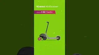 🛴 Արագության սիրահարների համար 🥰