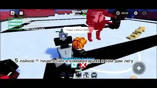 раздача лег поставь лайк и напиши комент с твоим ником xd