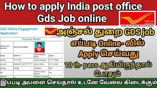 Post office job apply online  | how to apply India post office gds job 2024 |gds |#postoffice
