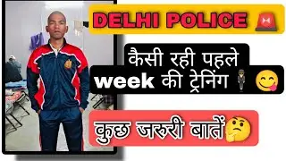 कैसी रही पहले week की ट्रेनिंग 😊 important things don't need to carry