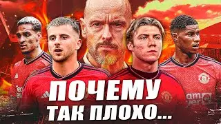 Почему МЮ не забивает? Бедняга Рэшфорд / Антони / Ненужный Маунт / Надежда на Хойлунна / Каземиро