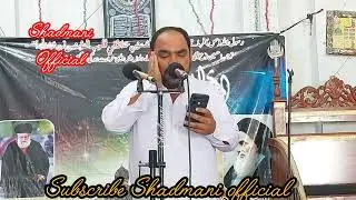 پشتو بیان سکینہ خبارہ نکے مز دیگر دے ۔۔ ذاکر اعجاز حسین (بمقام امام بارگاہ قصرِ ابو طالب جنڈ) Majlis