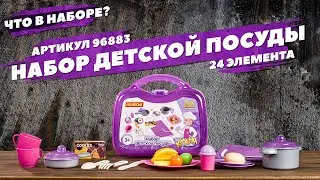 Содержание набора детской посуды (24 элемента), арт. 96883