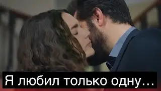 Доверенное 495 серия! .  Я любил только одну…