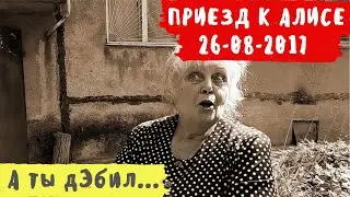 Всегда приятно пообщаться с матерью своей бывшей. Добавить нечего...