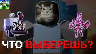 !!!РАЗДАЧА ЮНИТОВ+ИГРАЮ С ПОДПИСЧИКАМИ В TTD!!!#roblox  #shorts