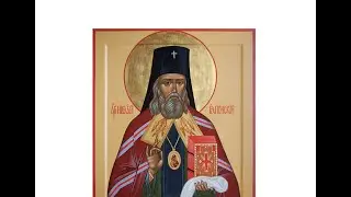 СВЯТОЙ РАВНОАПОСТОЛЬНЫЙ НИКОЛАЙ, АРХИЕПИСКОП ЯПОНСКИЙ