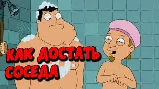 Американский Папаша! - У Стива новый дар/Жесткий укур в амбаре