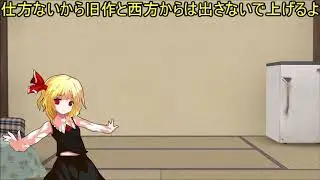【ストレス注意】東方意地悪BGMクイズ【ゆっくりボイス付】