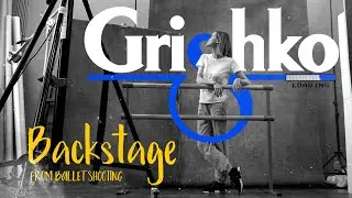 Grishko: ballet shooting, vlog, backstage