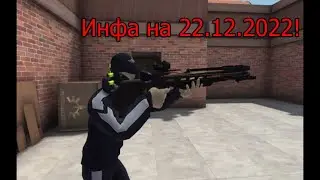 Про новые контра сити!