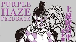 The Complete PURPLE HAZE FEEDBACK Audiobook