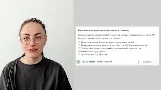 Основы конституционного строя