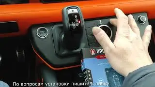 Автоматический запуск Land Rover Defender 2