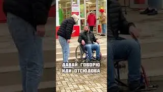 Pretended to be disabled