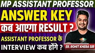 MP Assistant Professor | mppsc assistant professor answer key | MP Assistant Professor Update | Aep