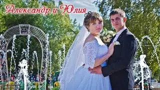 Александр и Юлия Свадебный клип wedding Открытие фонтана в Питерке