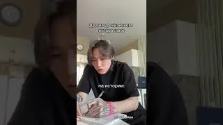 Урок истории 📚 