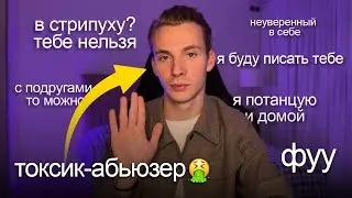 Стоит ли Отпускать Девушку в Клуб с Подругами? (отвечает тот, кто не пускает)