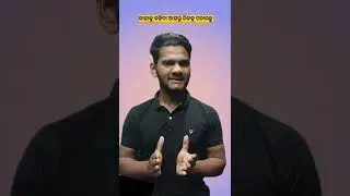 କାହାକୁ କହିବା ଆଗରୁ ନିଜକୁ ପଚାରନ୍ତୁ #short #motivational #narayana #youtubeshorts #odiamotivation