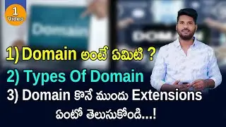 What Is Domain In Telugu || Where to buy domain names 2024 || Digital Chandu Telugu