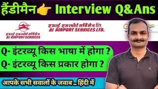 handyman interview questions and answers | handyman work in airport