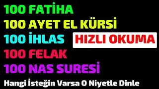 100 FATİHA 100 AYET EL KÜRSİ 100 İHLAS 100 FELAK 100 NAS SURESİ DİNLE